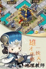 进击吧三国手游 v1.0 安卓版 3