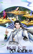 凌剑舞九天(剑舞九天之诛仙四剑诀) v5.8.0 安卓版 2