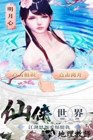 凤舞江湖游戏 v1.6.8 安卓版 3