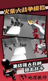 火柴人战争模拟官方中文版 v1.14 安卓版 2