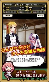 魔物娘公司汉化版 v1010 安卓版 1