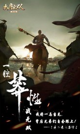 大唐无双网易官方版 v1.0.44 安卓版 2