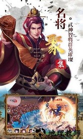 超级三国志冰鸟游戏 v9.21 安卓版 1