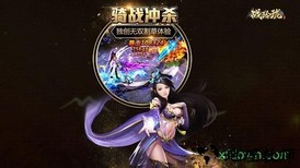 战玲珑2果盘版手游 v29.0.0 安卓版 0