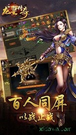 曾志伟龙皇传奇九游版 v3.6.1 安卓版 3