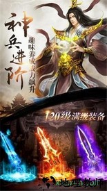 问仙奇录神兽微信qq版 v2.9.2 安卓版 1