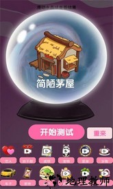 魔法棒最新版 v1.0 安卓版 2