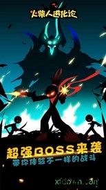 火柴人进化论最新版 v1.0 安卓版 2