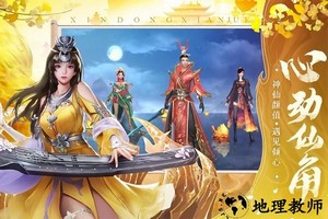 三界天骄游戏 v1.0.2 安卓版 2