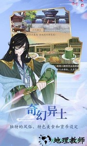 闪艺奏剑师手游 v1.0.1 安卓版 0