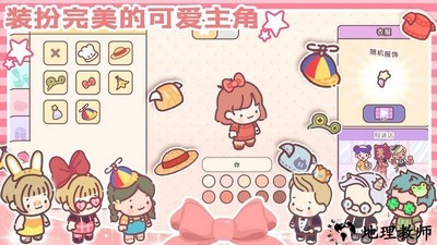 女朋友的恋爱小屋游戏 v1.2 安卓版 1