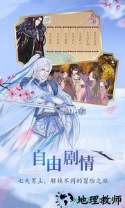 闪艺奏剑师手游 v1.0.1 安卓版 2