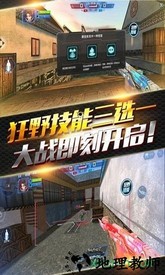 火线精英爆枪版 v0.9.35.257545 安卓版 2