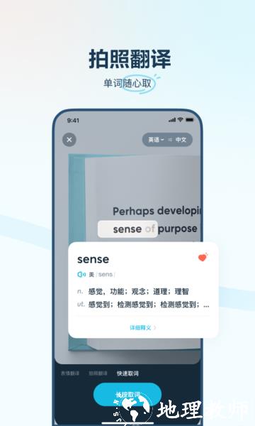 有道翻译官app官方版 v4.1.22 安卓最新版 2