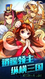 逍遥三国手游 v3.1.0.00090011 安卓版 0