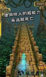 神庙逃亡1官方中文版(Temple Run) v5.2.1 安卓版 3