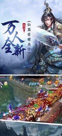 御剑封神录之天尊地魔 v1.0 安卓版 1