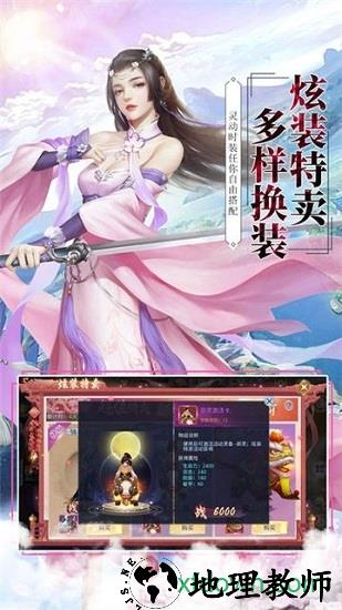 百将江湖之飞仙手游 v5.6.0 安卓版 3