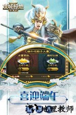 九游攻城掠地手游 v14.5.1  安卓版 1