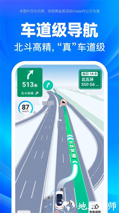 百度地图街景地图 v18.8.5 安卓版 1