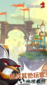 angry birds2国际版 v2.2.2 安卓版 0