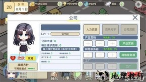 模拟游戏开发者2最新版 v1.0 安卓版 2