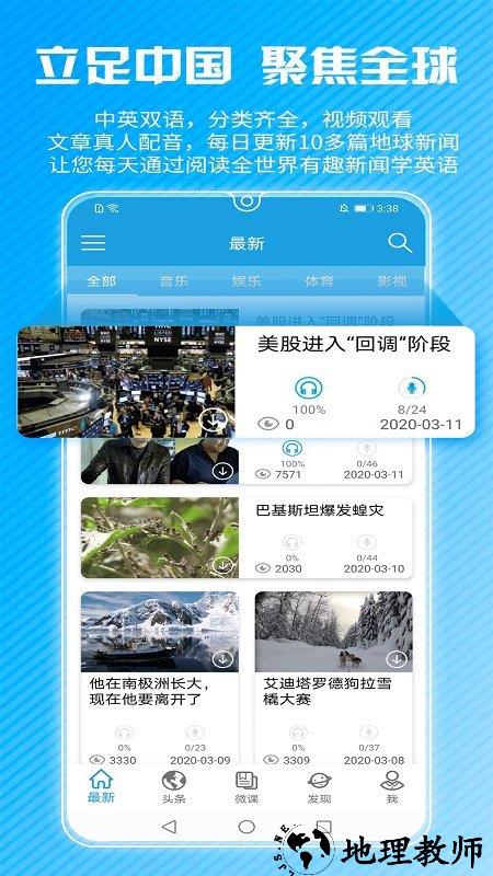 cnn英语app v1.3.2 安卓版 3