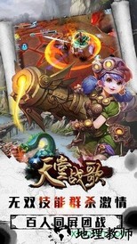 天堂战歌 v1.0.2 安卓版 0