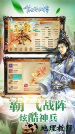 青云诛仙传游戏 v1.3.4 安卓版 0