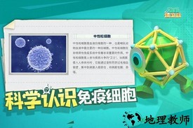 健康保卫战游戏 v1.0 安卓版 2