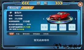 抢车位手机版 v3.1.0 安卓版 0