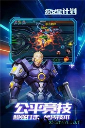 织女星计划华为手游 v4.0 安卓版 3