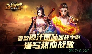 血饮天下手游 v1.0.5 安卓版 1