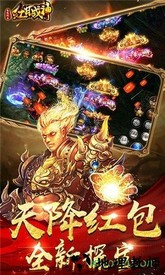 51红月战神手机版 v1.0.6000 安卓版 1