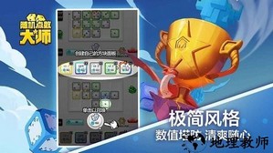 随机点数大师最新服 v1.16.0 安卓版 0