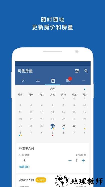 bookingpulse官方版(又名pulse) v24.2.2 安卓手机版 2