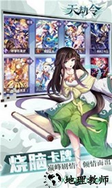 天劫令满v版 v1.0.0.0 安卓版 1