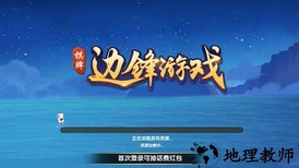 边锋棋牌游戏大厅手机版 v2.2.0 安卓版 0