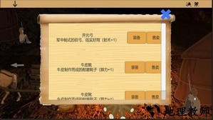 乱世小兵求生计最新版 v0.1 安卓版 0