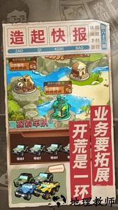 我的梦想家园手游官方版 v1.1 安卓版 3