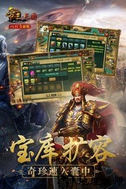 帝王三国手游 v1.60.0717 安卓版 2