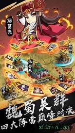 无双魏蜀吴果盘游戏 v1.5.0 安卓版 2