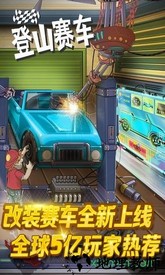 登山赛车破解版无限钻石无限金币(Hill Climb Racing) v1.52.0 安卓内购版 0