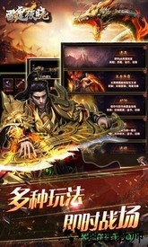 雷霆破晓豪华版 v1.0.0 安卓版 2