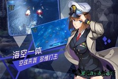 超次元大海战d手游 v1.5.0 安卓版 1