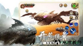 山海莽荒录手游 v3.9.0 安卓版 0