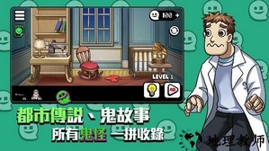 你看到吗手游 v2.0 安卓版 3