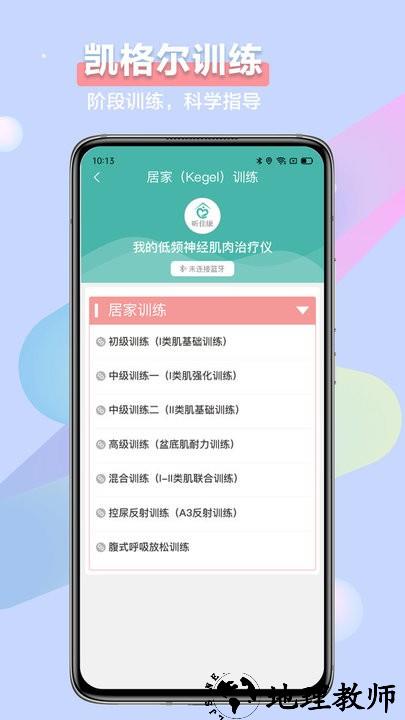 昕佳康app v1.0.5.1 安卓官方版 2