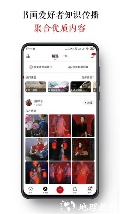 墨客岛app v3.9.2 安卓版 0