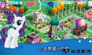 小马宝莉魔法公主最新版2022(My Little Pony) v7.8.1e 安卓版 0